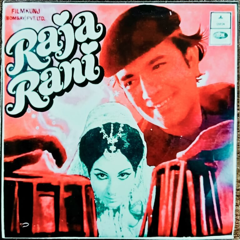 Raja Rani (1972) Rahul Dev Burman Pre-Owned Odeon 7" Vinyl Record Jacket