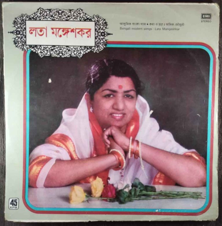Lata Mangeshkar - Bengali Modern Songs (1980) Salil Chowdhury Pre-Owned Vinyl, 12" LP Record