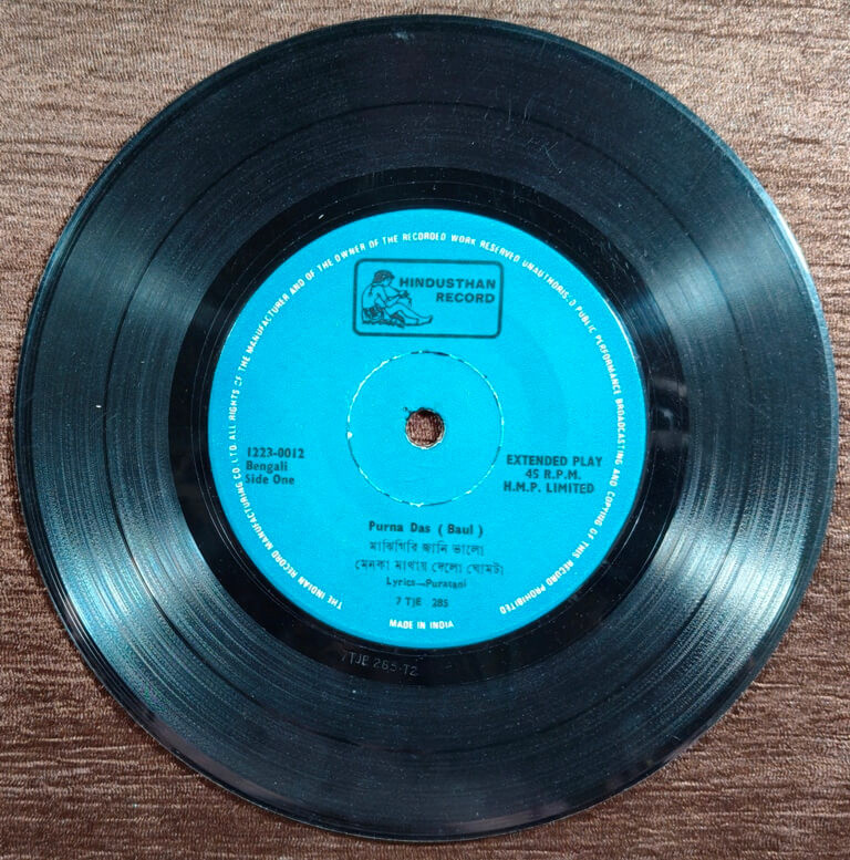 Purna Das (Baul) - Bengali Pre-Owned Vinyl, 7" Hindusthan EP Record
