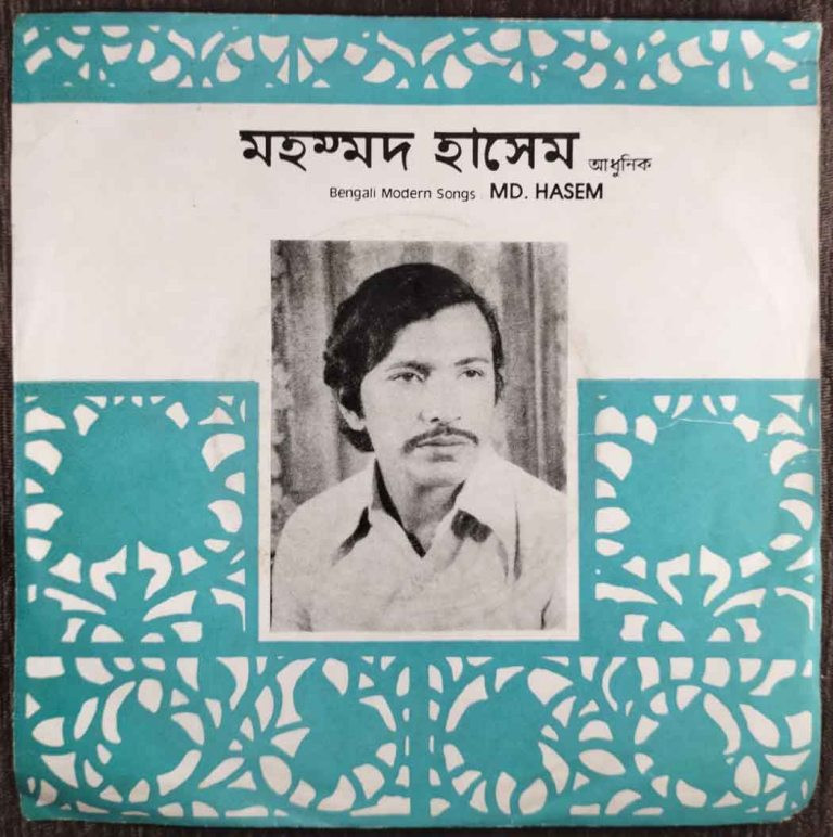 Md. Hasem - Bengali Modern Songs (1986) Swapan Roy Pre-Owned Vinyl, 7" EP Record