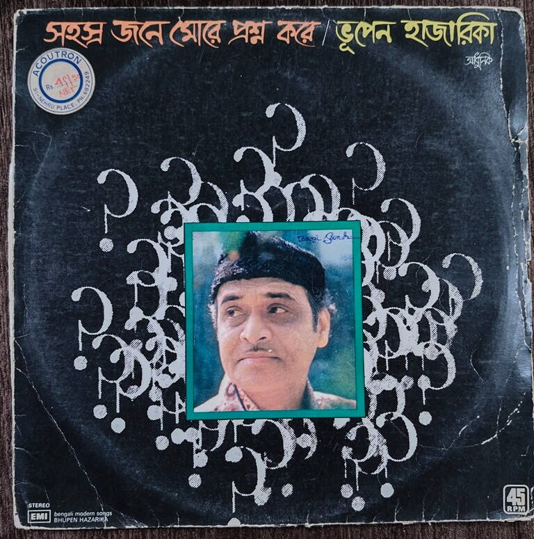Bhupen Hazarika - Sohosro Jone More Proshno Kore - Bengali Modern Songs (1981) Bhupen Hazarika Pre-Owned His Master's Voice Vinyl, 12" LP Record