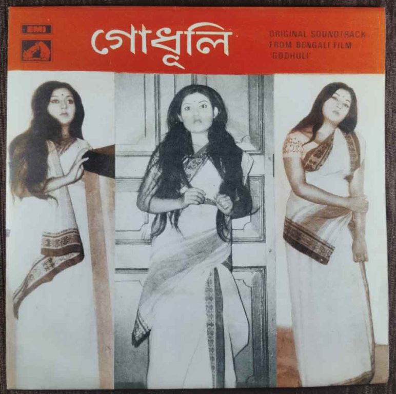 Godhuli (1975) Sailen Mukherjee Pre-Owned Vinyl, 7" EP Record