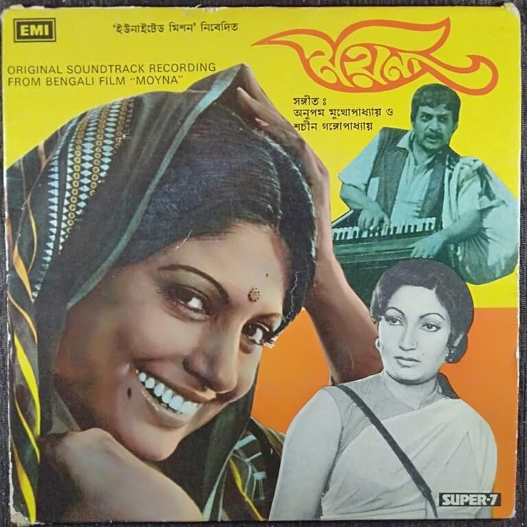 MOYNA- Bengali film (1977) Anupam Mukherjee & Sachin Gangopadhyay Pre-Owned Vinyl, 7" Super 7 Record