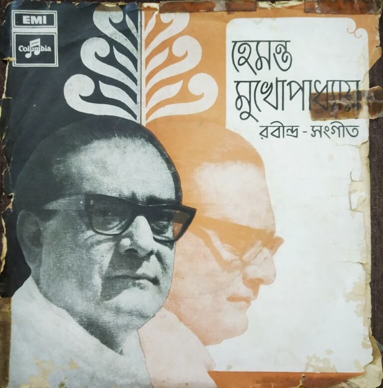 Hemanta Mukherjee - Tagore Songs (1973) Rabindranath Tagore Pre-Owned Vinyl, 7" EP Record