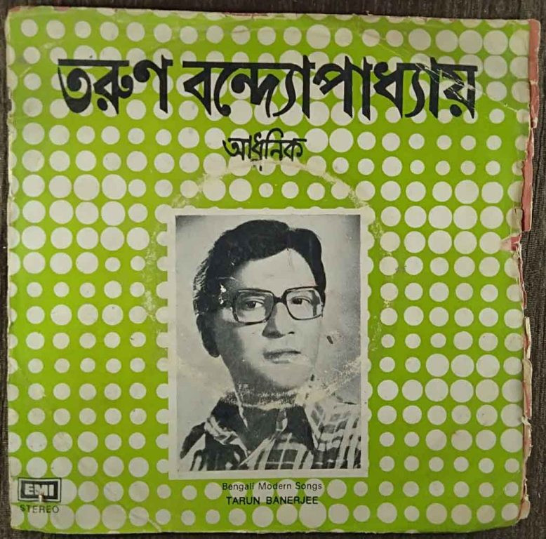 Tarun Banerjee - Bengali Modern Songs (1982) Abhijeet Banerjee & Ajoy Das Pre-Owned Vinyl, 7" EP Record