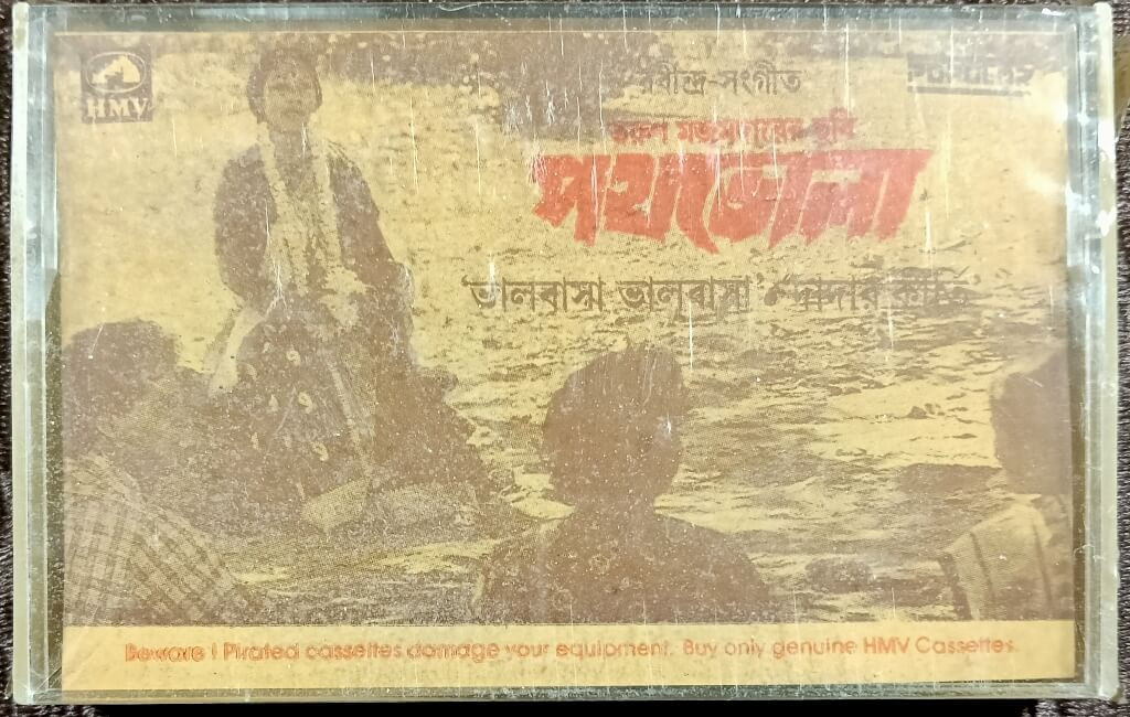 Pathbhola (1986) Hemant Mukhopadhyay / Bhalobasa Bhalobasa (1985) Hemant Mukhopadhyay / Dadar Kirti (1980) Hemant Mukhopadhyay Pre-Owned HMV Audio Cassette
