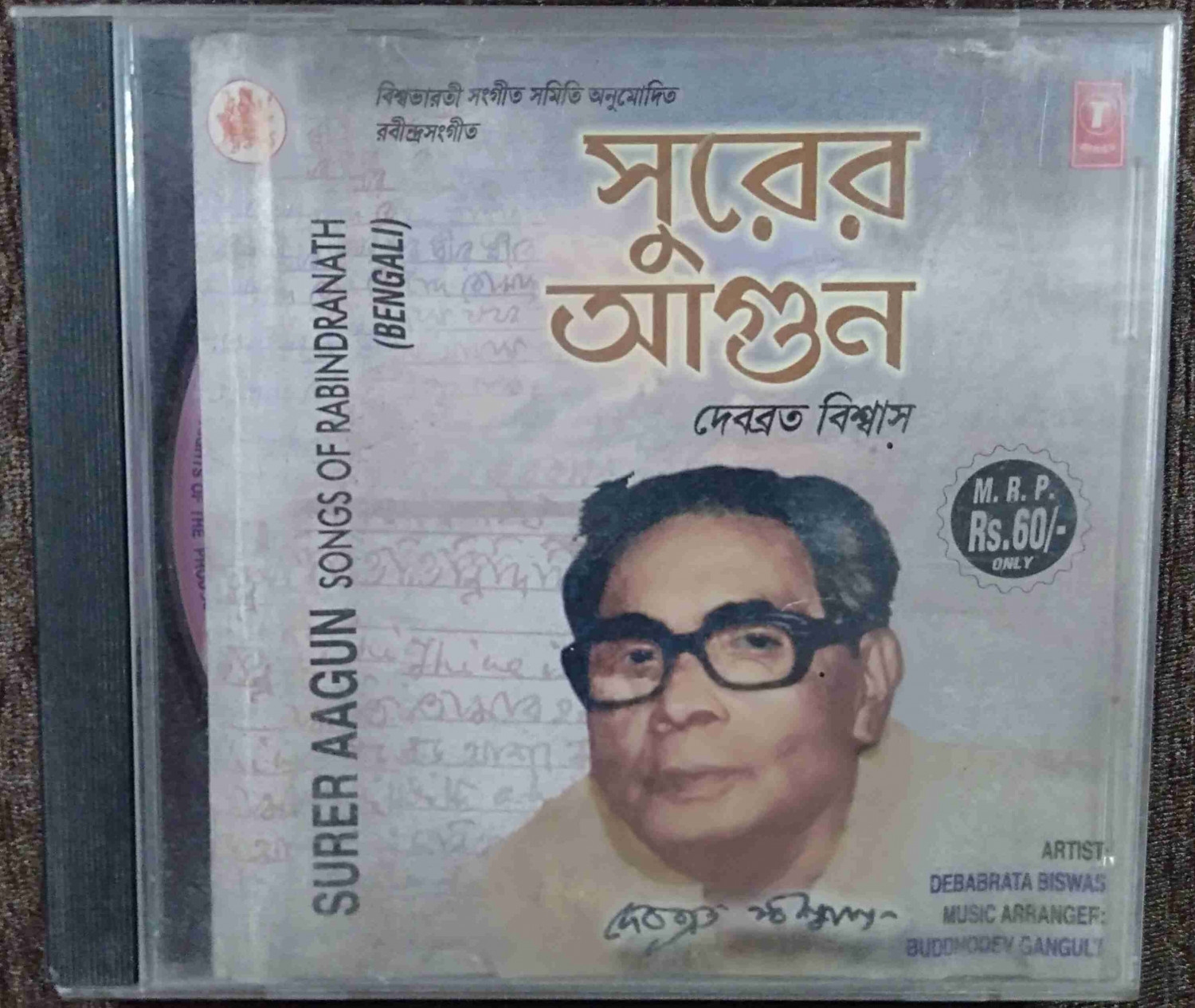Debabrata Biswas - Surer Aagun - Songs Of Rabindranath (2001) Rabindranath Tagore Pre-Owned T-Series Audio CD