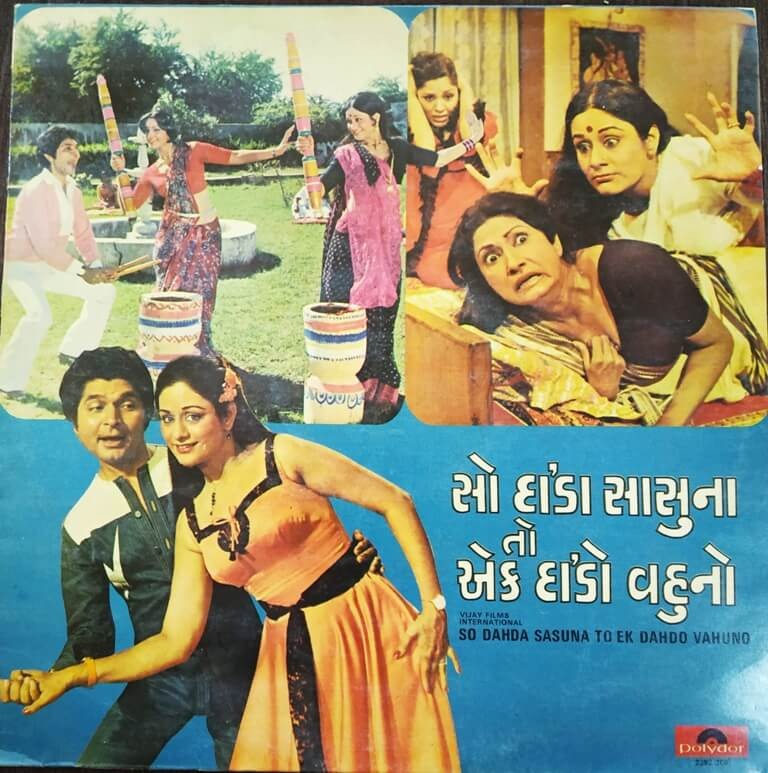 So Dahda Sasuna To Ek Dahdo Vahuno (1980) Avinash Vyas Pre-Owned Vinyl, 12" LP Record