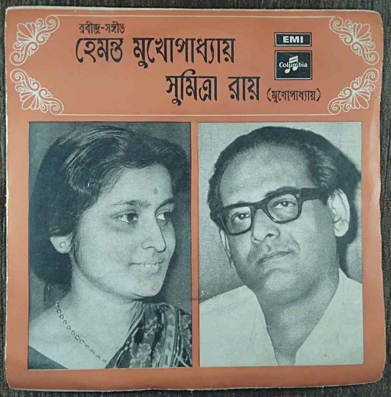 Hemanta Mukherjee & Sumitra Roy (Mukherjee) - Tagore Songs (1973) Rabindranath Tagore Pre-Owned Vinyl, 7" EP Record