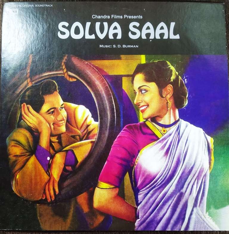 Solva Saal (1958) S.D. Burman Pre-Owned Vinyl, 12" LP Record