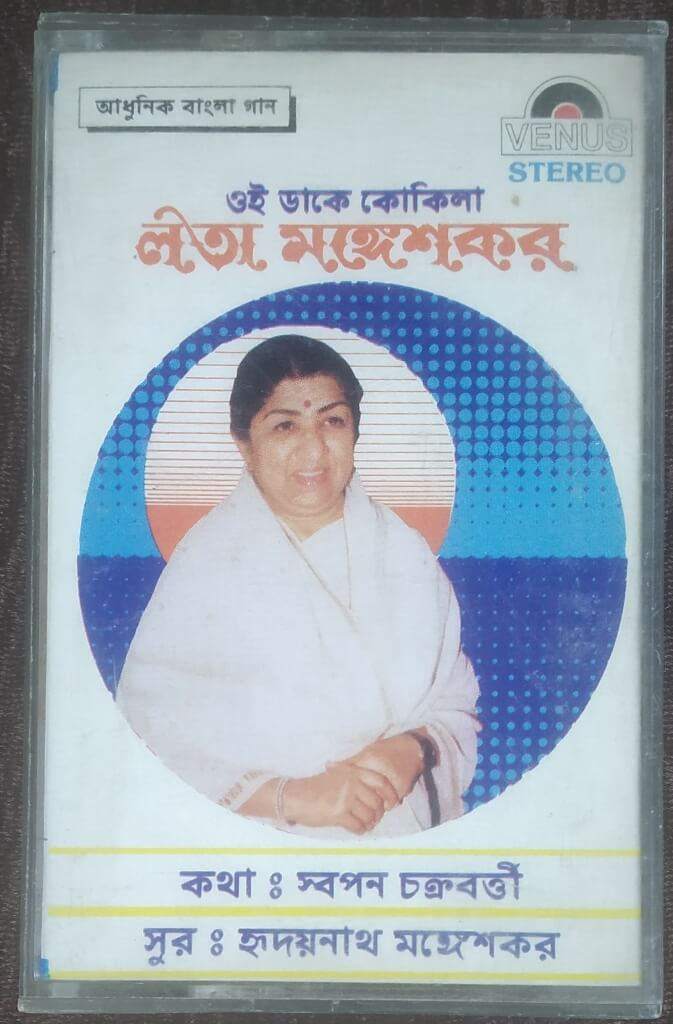 Lata Mangeshkar - Oi Dake Kokila - Bengali Modern Song (1986) Hridayanath Mangeshkar Pre-Owned Venus Audio Cassette