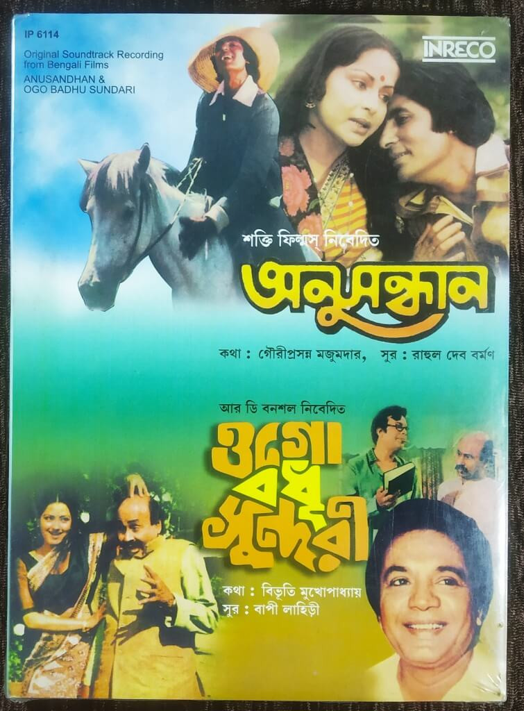 Anusandhan (1981) R. D. Burman / Ogo Badhu Sundari (1981) Bappi Lahiri Pre-Owned Audio CD