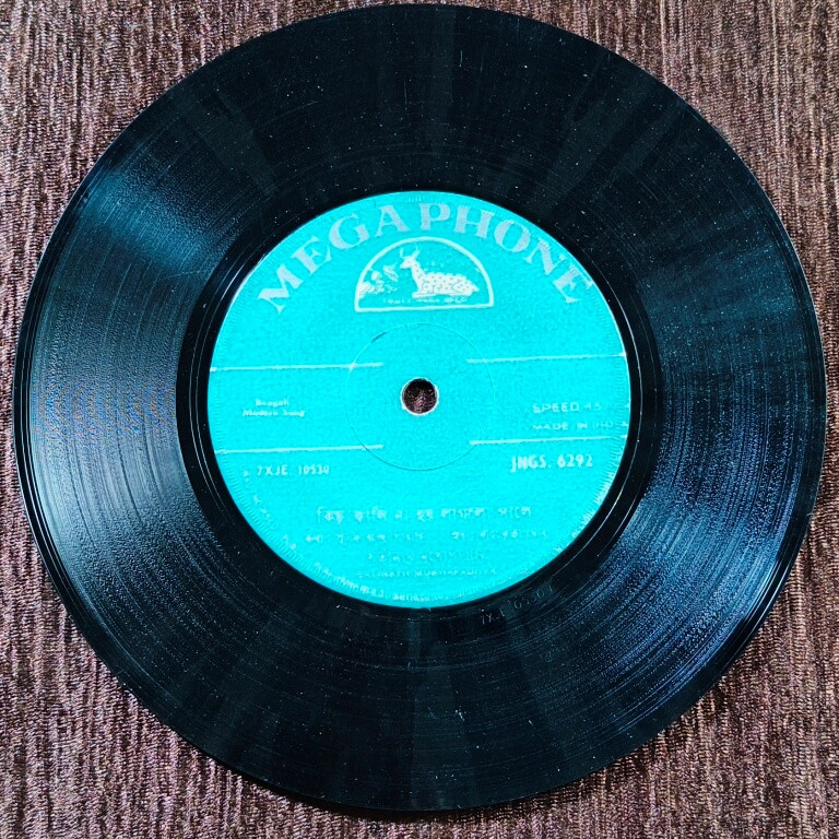 Satinath Mukherjee - Bengali Modern Songs - Pre-Owned Columbia Vinyl, 7" SP Record