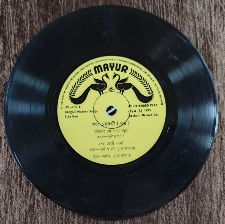 Swapna Chakraborty - Bengali Modern Songs (1985) Pre-Owned Vinyl, 7" EP Record