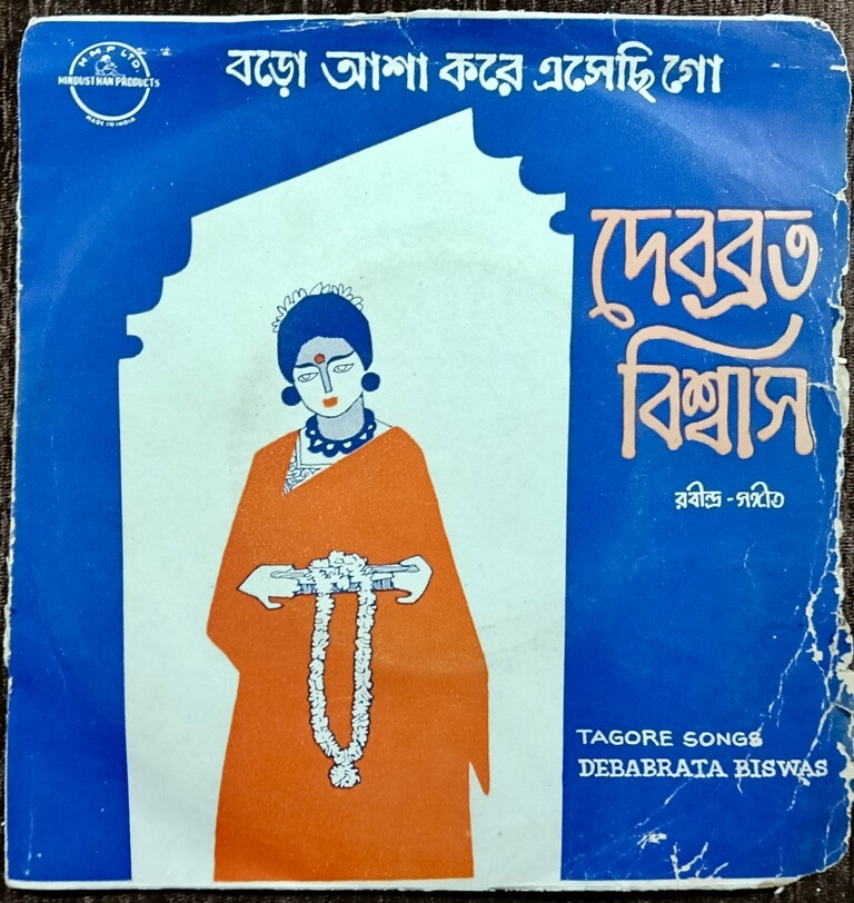 Debabrata Biswas - Tagore Songs (NA) Rabindranath Tagore Pre-Owned Vinyl, 7" Hindusthan Record_x000D_ EP Record