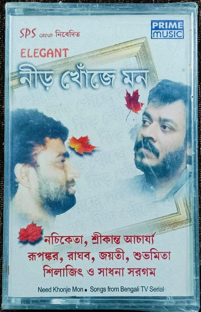 Neer Khoje Mon (2003) Music by Chirdeep Dasgupta & Lyrics by Sangeet Chatterjee, Sumeet Songs from Bengali TV Serial Pre-Owned Prime Music Audio Cassette