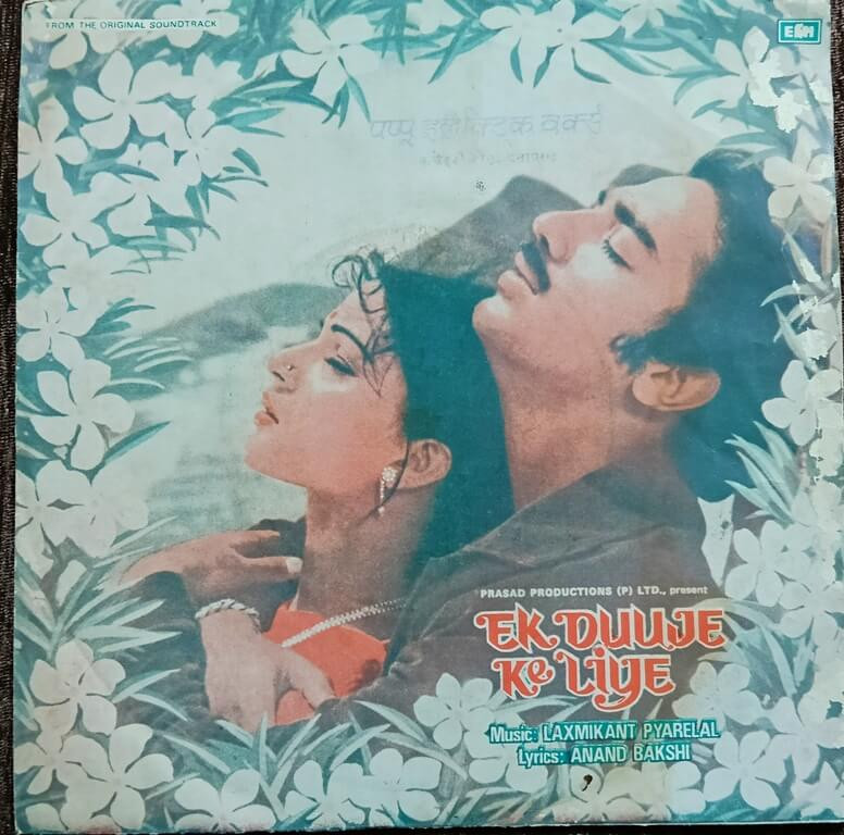 Ek Duuje Ke Liye (1980) Laxmikant Pyarelal Pre-Owned HMV Vinyl, 7" SP Record