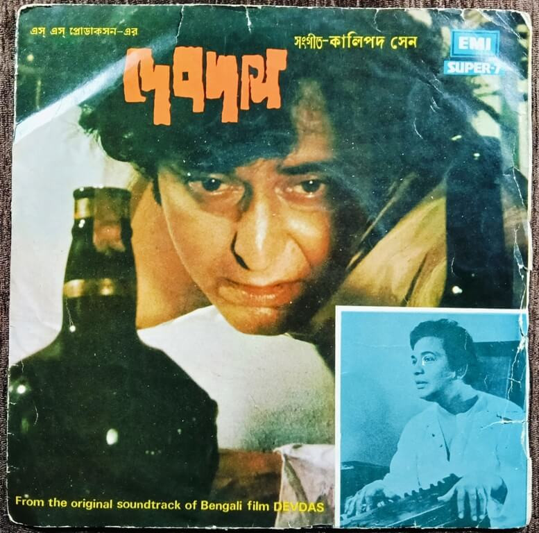 Devdas (1978) Kalipada Sen Pre-Owned Vinyl, HMV 7" Super-7 Record