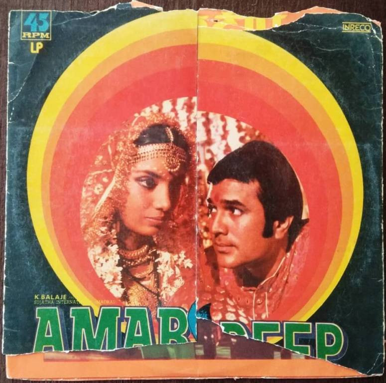 Amar Deep (1979) Laxmikant-Pyarelal Pre-Owned Vinyl, 12" LP Record