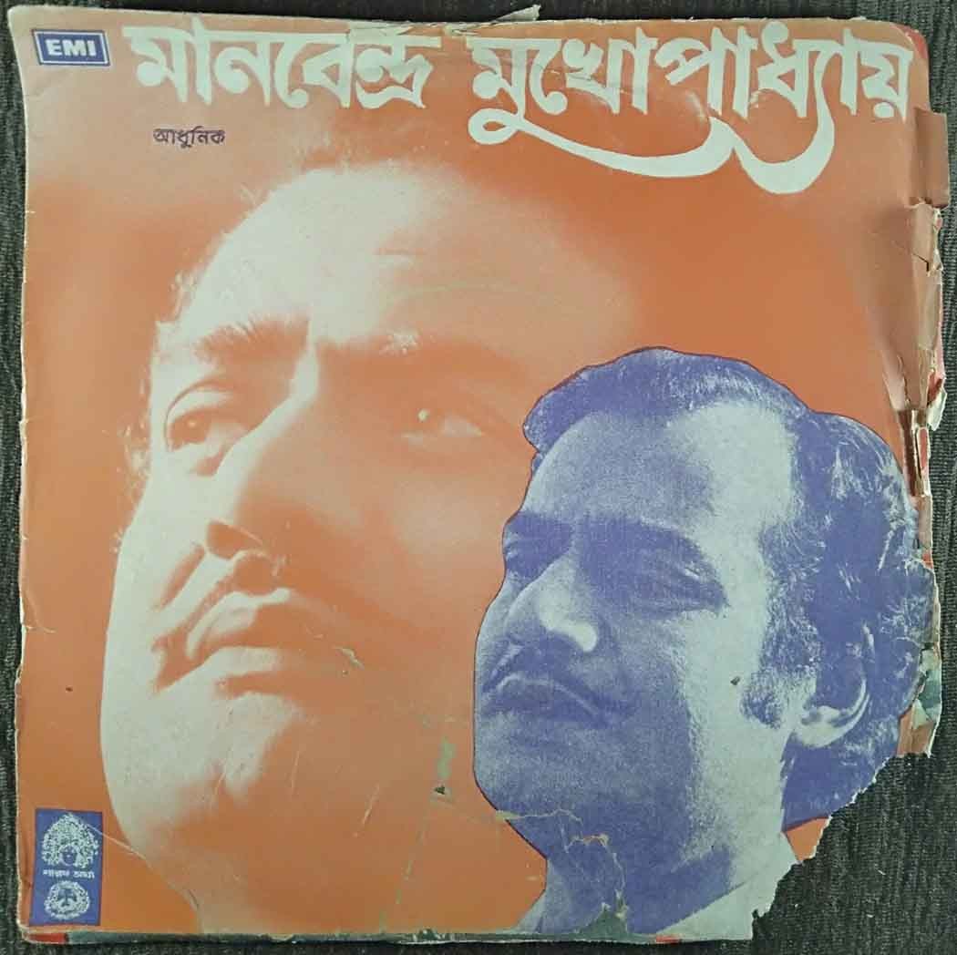 Manabendra Mukherjee - Bengali Modern Songs (1976) Manabendra Mukherjee Pre-Owned Vinyl, 7" EP Record
