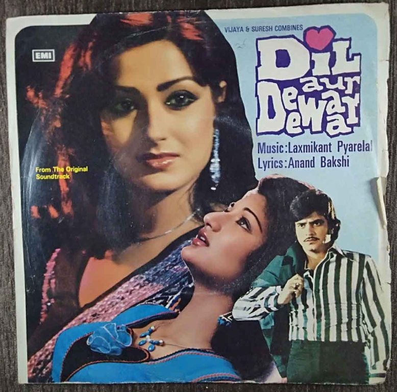 Dil Aur Deewaar (1978) Laxmikant-Pyarelal Pre-Owned Vinyl, 7" EP Record