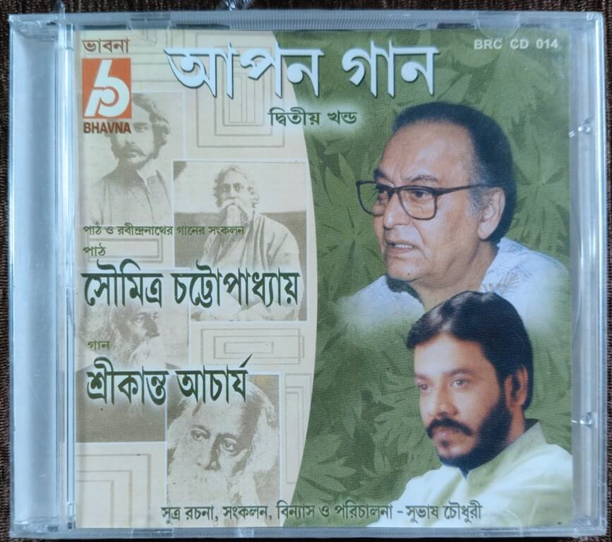 Soumitra Chatterjee & Srikanta Acharya - Apon Gaan - Collection Of Readings And Songs Of Rabindranath (2002) Rabindranath Tagore Pre-Owned Bhavna Audio CD