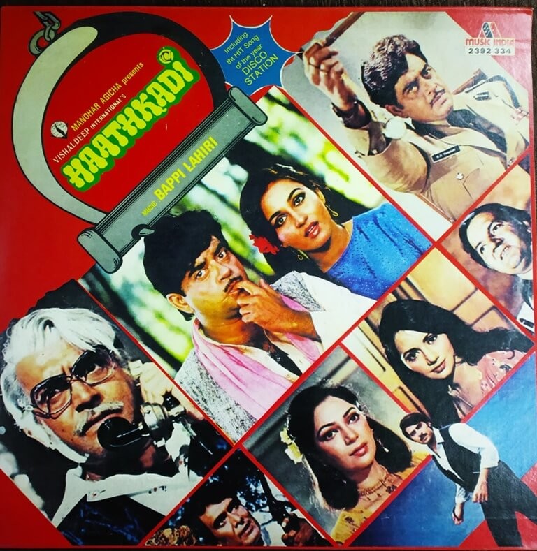 Haathkadi (1981) Bappi Lahiri Pre-Owned Vinyl, 12" LP Record