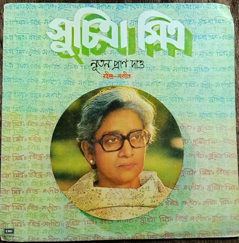 Suchitra Mitra - Songs Of Rabindranath (1990) Rabindranath Tagore Pre-Owned HMV Vinyl, 12" LP Record