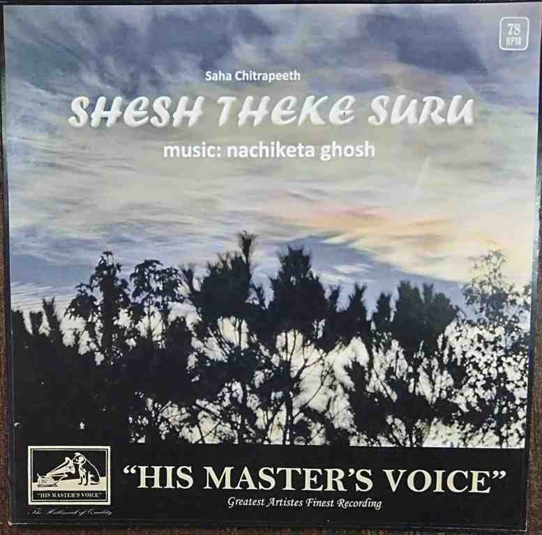Shesh Theke Suru (1968) Nachiketa Ghosh Pre-Owned 10" 78 RPM Record