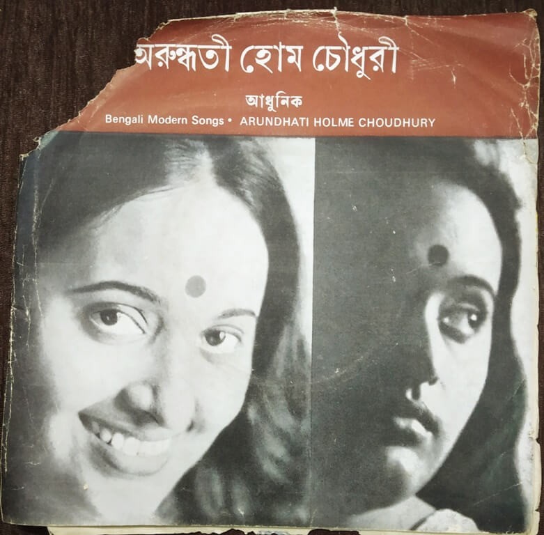 Arundhati Holme Choudhury - Bengali Modern Songs (1984) Dinendra Chowdhury & Mrinal Bandyopadhyay Pre-Owned Vinyl, 7" EP Record