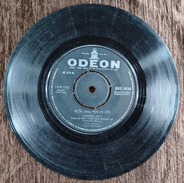 Chhadmabeshi (1971) Sudhin Das Gupta Pre-Owned Vinyl, 7" SP Record