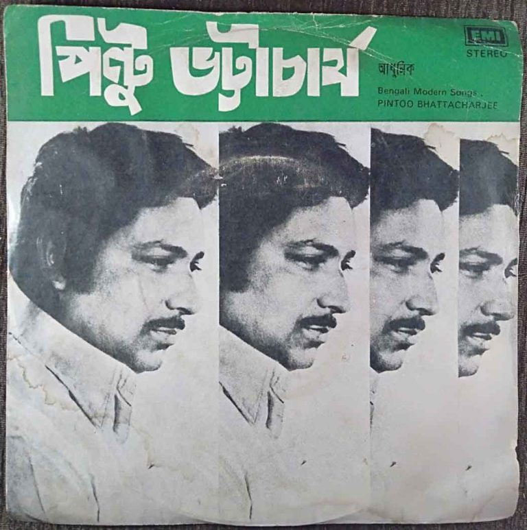 Pintoo Bhattacharjee - Bengali Modern Songs (1981) Hemanta Mukherjee & Prabir Majumdar Pre-Owned Vinyl, 7" EP Record