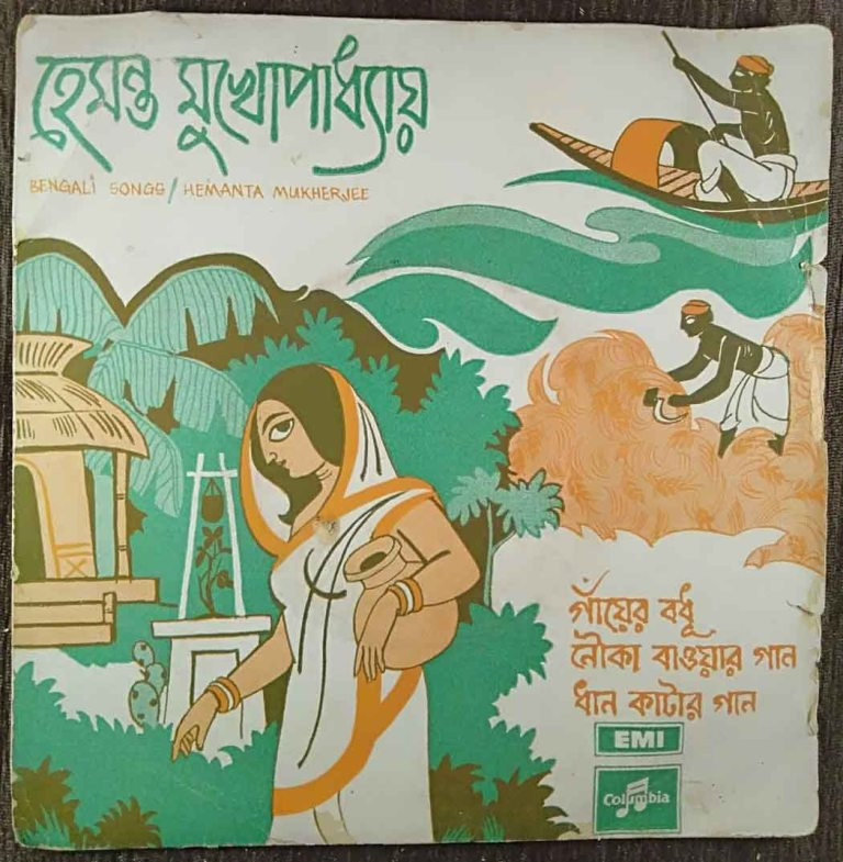 Hemanta Mukherjee - Bengali Songs (1972) Salil Chowdhury Pre-Owned Vinyl, 7" EP Record