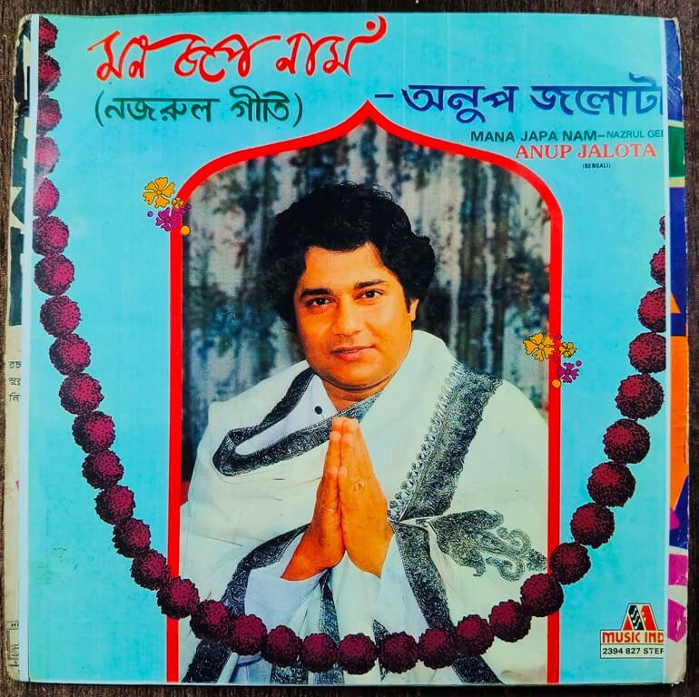 Anup Jalota – Mon Jap Nam (Nazrul Geeti) (1985) Kazi Nazrul Islam Pre-Owned Music India Vinyl, 12" LP Record