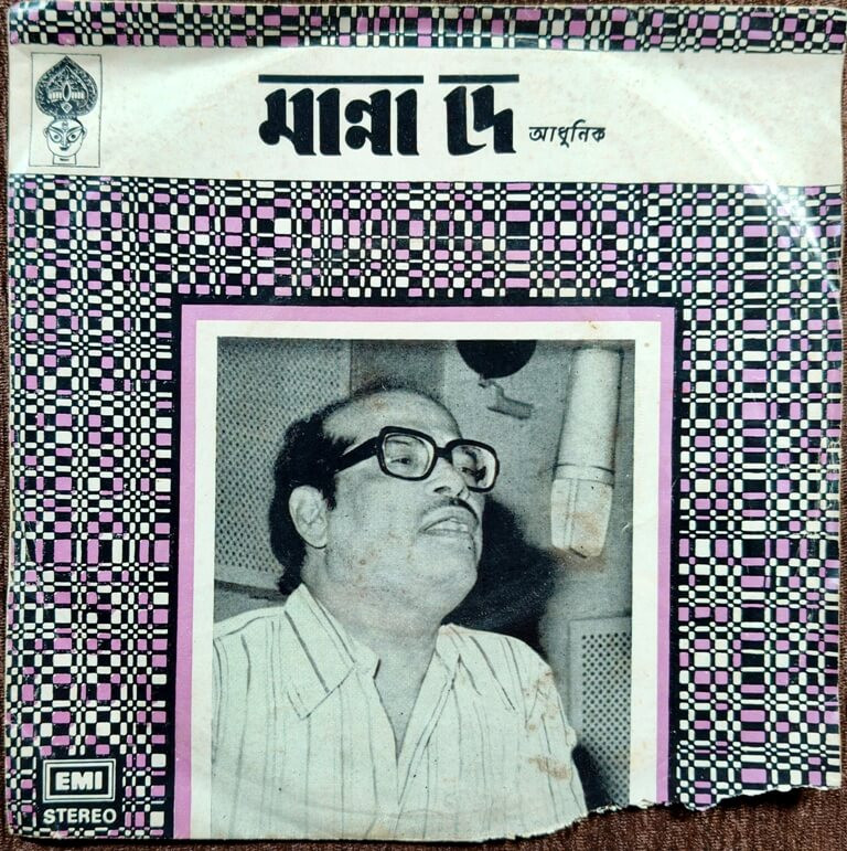 Manna Dey - Adhunik Bangla Gaan (1978) Prabhaas De Pre-Owned Vinyl, 7" HMV EP Record