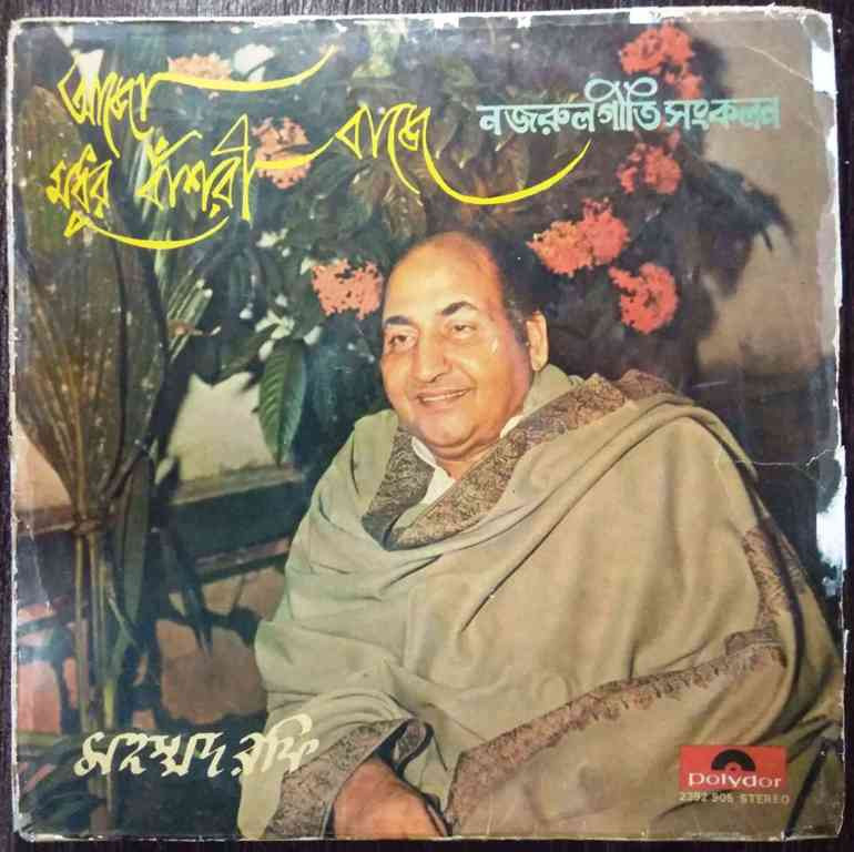 Mohd. Rafi - Aajo Modhuro Banshori Baaje (1980) Kazi Nazrul Islam Pre-Owned Vinyl, 12" LP Record