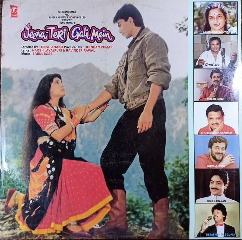 Jeena Teri Gali Mein (1989) Babul Bose Pre-Owned Vinyl, 12" LP Record