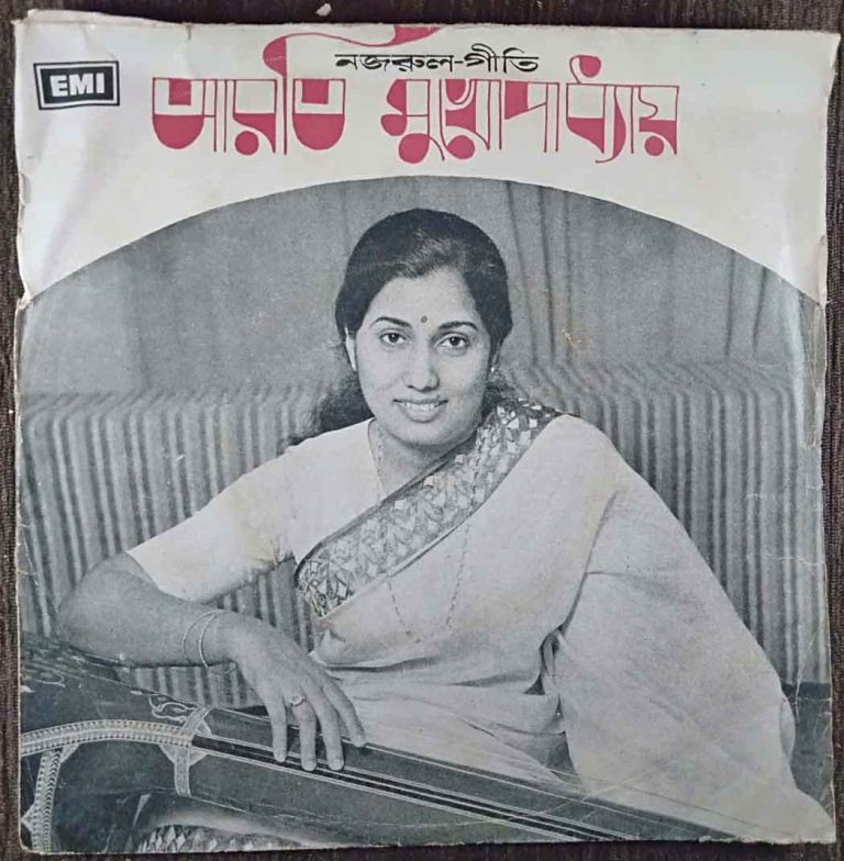 Arati Mukherjee - Songs Of Kazi Nazrul (1978) Kazi Nazrul Islam Pre-Owned Vinyl, 7" EP Record