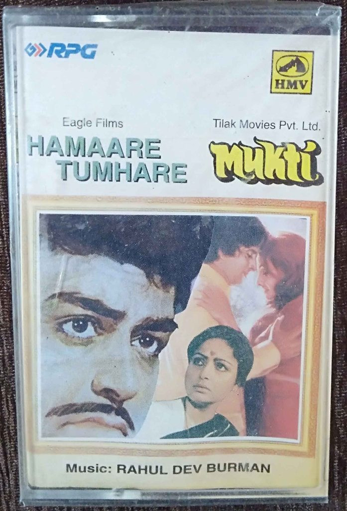 Hamaare Tumhare (1979) Rahul Dev Burman / Mukti (1977) Rahul Dev Burman Pre-Owned HMV, RPG Audio Cassette
