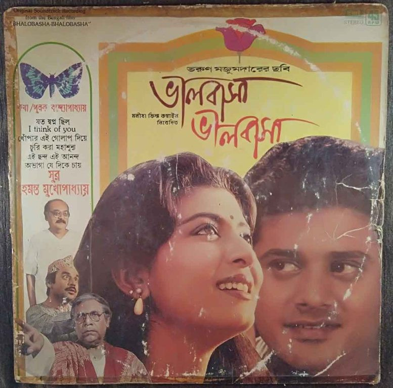 Bhalobasha Bhalobasha (1985) Hemanta Mukherjee Pre-Owned Vinyl, 12" LP Record