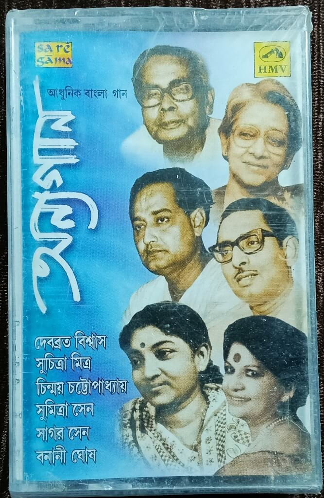 Anyogaan (2002) Artiest Debabrata Biswas, Suchitra Mitra, Chinmoy Chatterjee, Sumitra Sen, Sagar Sen, Banani Ghosh - Modern Bengali Song, Compilation Album Pre-Owned HMV Audio Cassette