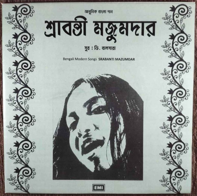 Srabanti Majumdar - Bengali Modern Song (1974) V. Balsara Pre-Owned Vinyl, 7" SP Record