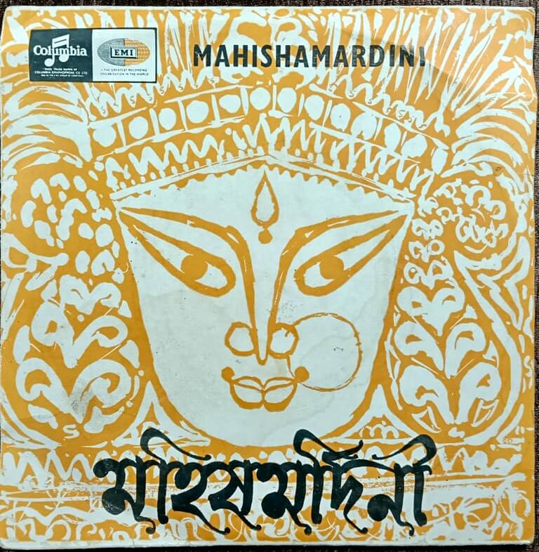 Mahishamaddini (1968) Bengali Devotional Songs Pre-Owned Vinyl, 7" Columbia EP Record