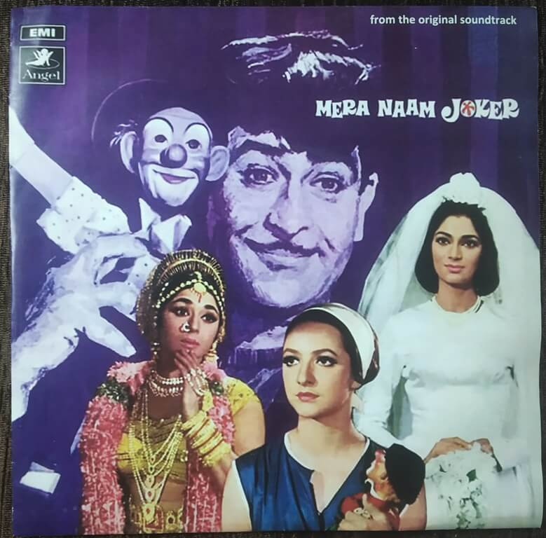 Mera Naam Joker (1970) Shankar-Jaikishan Pre-Owned Vinyl, 7" SP Record