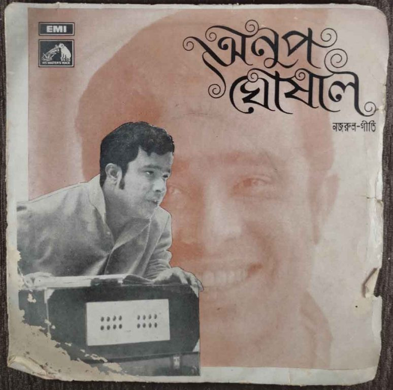 Anup Ghosal - Songs Of Nazrul (1973) Kazi Nazrul Islam Pre-Owned Vinyl, 7" EP Record