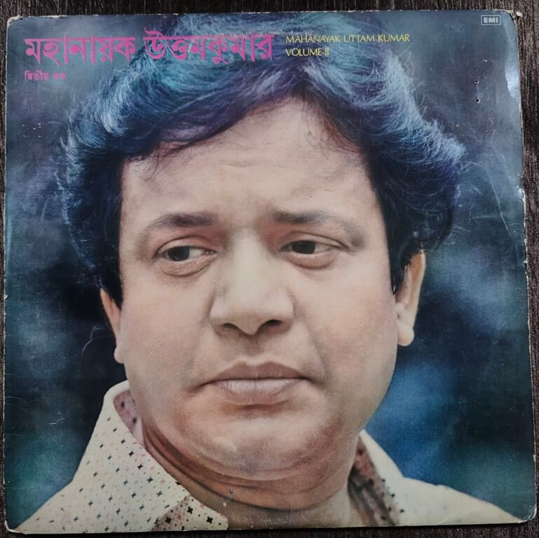 Hemanta Mukherjee – Mahanayak Uttam Kumar Volume 2 (1982) Pre-Owned His Master's Voice Vinyl, 12" LP Record