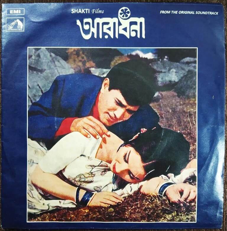 Aradhana (1976) S.D. Burman Pre-Owned Vinyl, 7" EP Record
