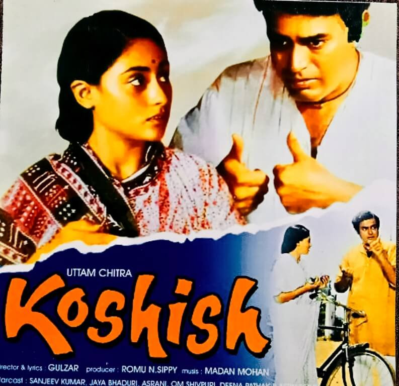 Koshish (1972) Madan Mohan Pre-Owned Odeon 7" Vinyl Record Jacket