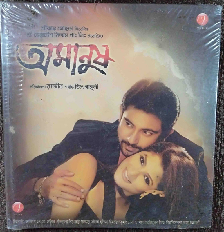 Amanush (2010) Jeet Ganguly Pre-Owned Sangeet India Audio CD