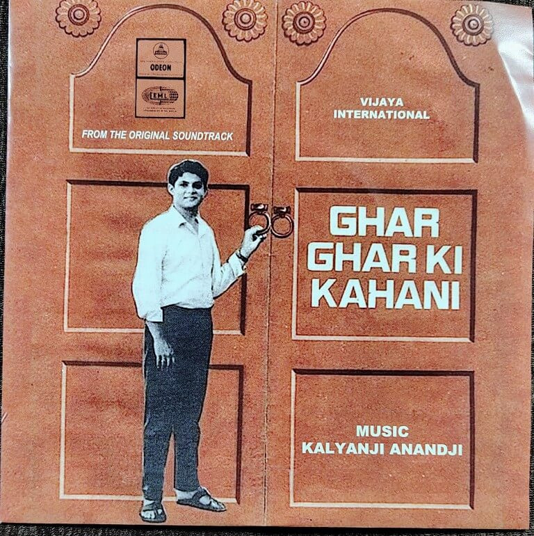 Ghar Ghar Ki Kahani (1970) Kalyanji-Anandji Pre-Owned Vinyl, 7" Odeon SP Record
